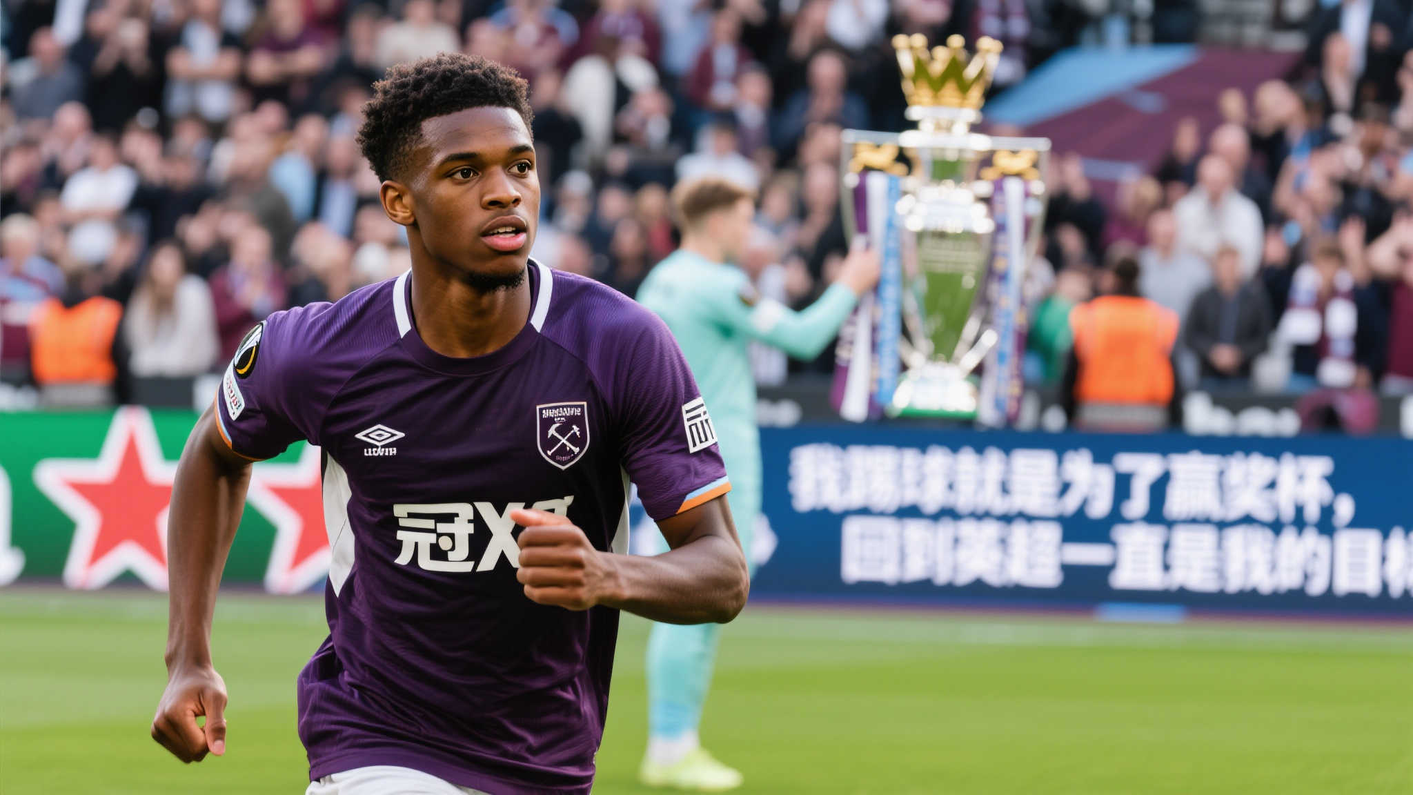 弗林蓬:为奖杯而战,英超是我的梦想归宿 在现代足球世界中,无数年轻球员梦想登顶巅峰、夺得荣