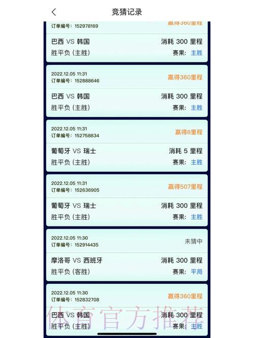 如何在淘宝平台上参与世界杯竞猜活动