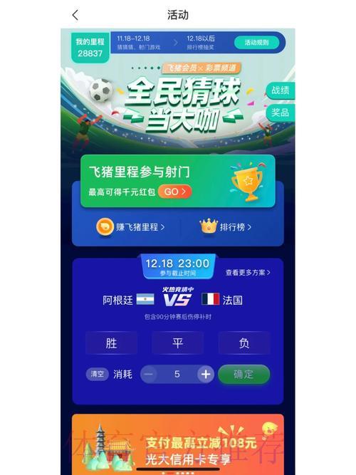 世界杯竞猜平台：实时赛事互动，尽享竞猜娱乐新体验
