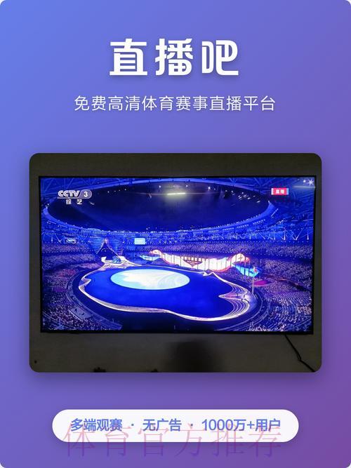 移动端世界杯直播平台,掌上随心畅享精彩赛事 移动端世界杯直播平台,掌上随心畅享精彩赛事