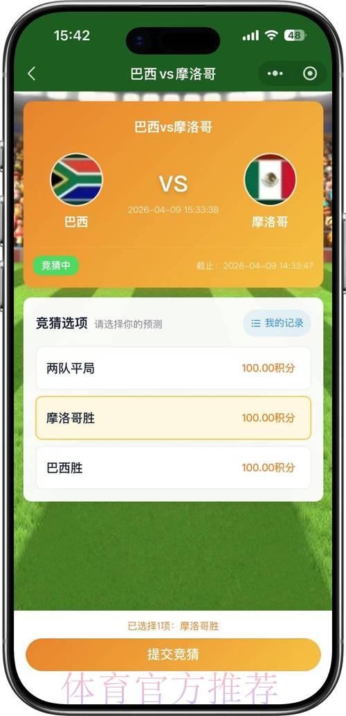 2026世界杯竞猜官方入口平台 2026世界杯竞猜官方入口平台