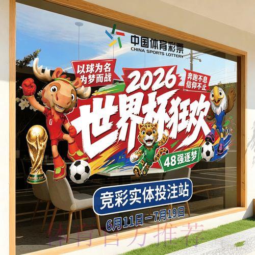 2026世界杯竞猜官方入口平台 2026世界杯竞猜官方入口平台