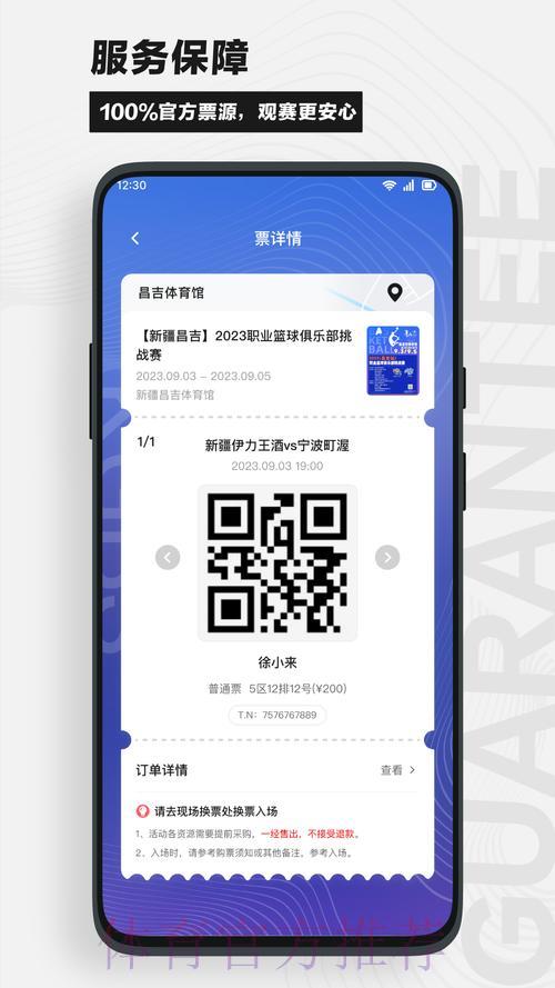 世界杯竞猜应用精选下载推荐 世界杯竞猜应用精选下载推荐