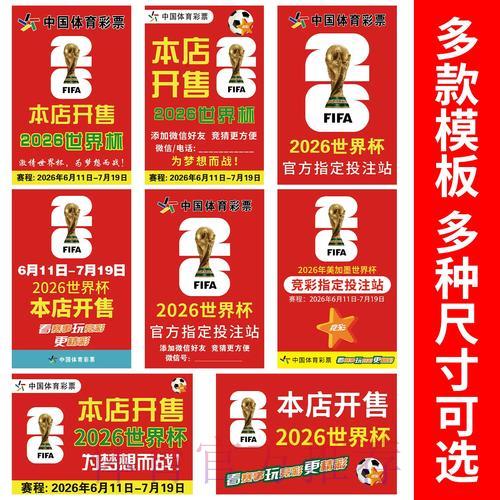 2026世界杯官方竞猜投注应用程序