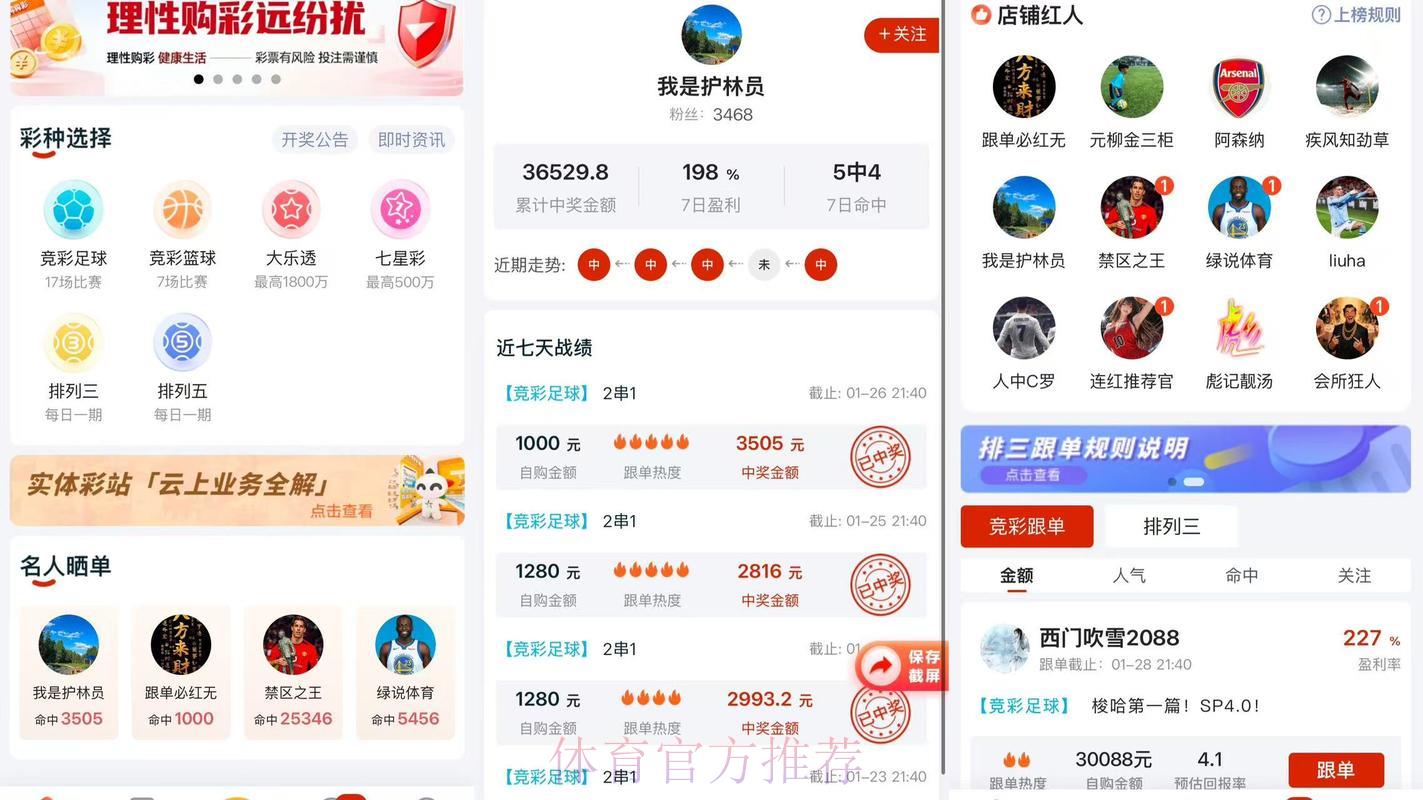 2026世界杯安卓直播必备热门软件盘点推荐