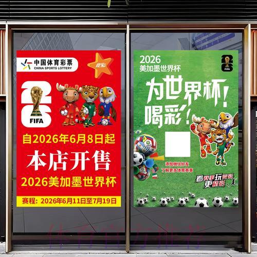 2026世界杯官方竞猜投注应用程序