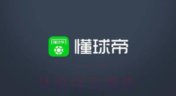 2026世界杯安卓直播必备热门软件盘点推荐