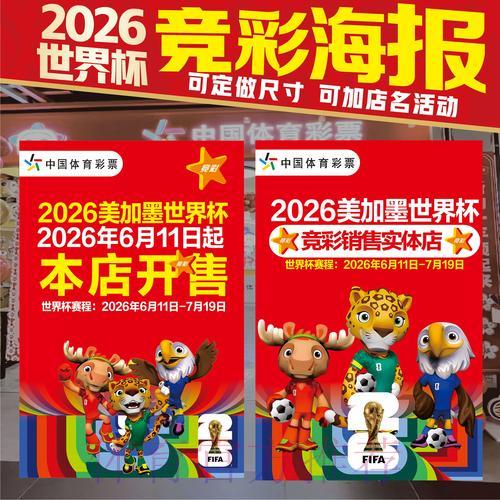 2026世界杯竞猜指南：网络投注相关法律法规全面解析
