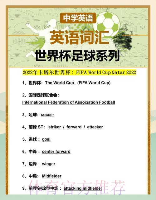 世界杯滚球:尽享竞技无限激情 世界杯滚球:尽享竞技无限激情
