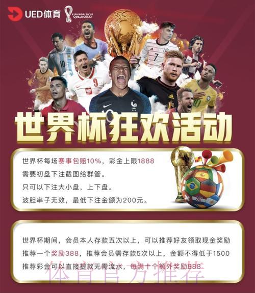 全球顶级世界杯竞猜投注平台精选推荐 全球顶级世界杯竞猜投注平台精选推荐