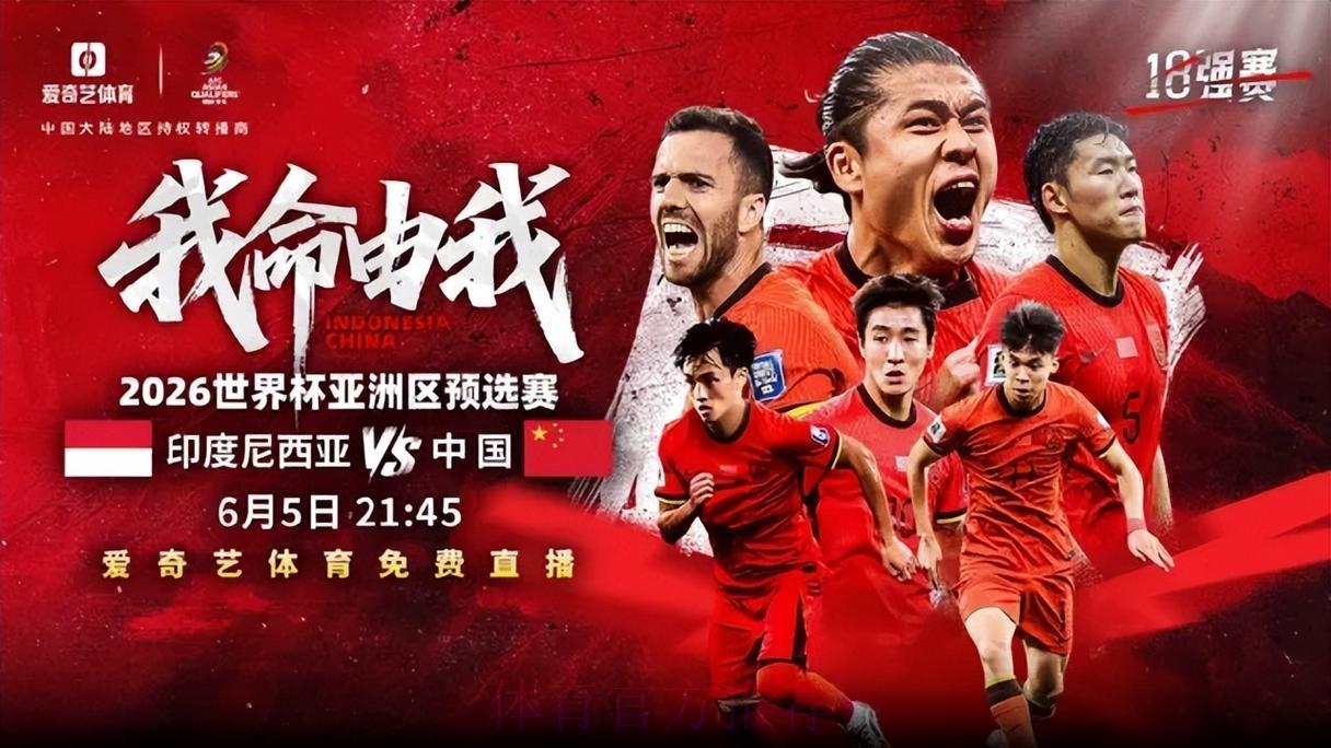 2026年世界杯全程高清视频在线直播官方平台
