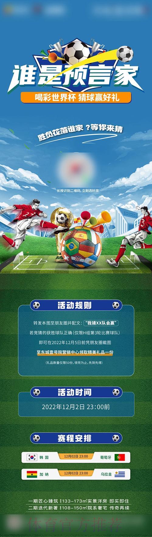 世界杯竞猜平台:畅享激情四射的世界杯博彩体验 世界杯竞猜平台:畅享激情四射的世界杯博彩体验