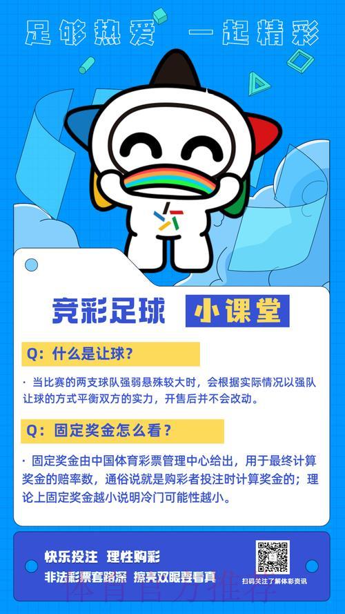 世界杯竞猜平台:畅享激情四射的世界杯博彩体验 世界杯竞猜平台:畅享激情四射的世界杯博彩体验