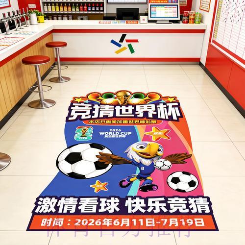 世界杯竞彩投注:揭秘常见陷阱与规避技巧 世界杯竞彩投注:揭秘常见陷阱与规避技巧