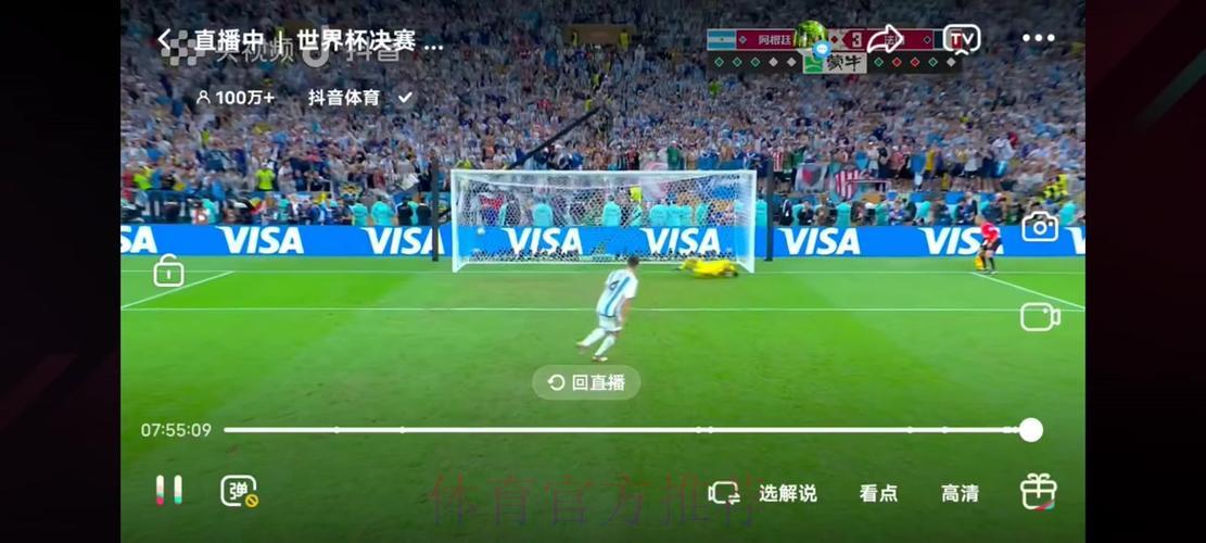 世界杯足球赛事直播全程解析与经典精彩瞬间回顾 世界杯足球赛事直播全程解析与经典精彩瞬间回顾