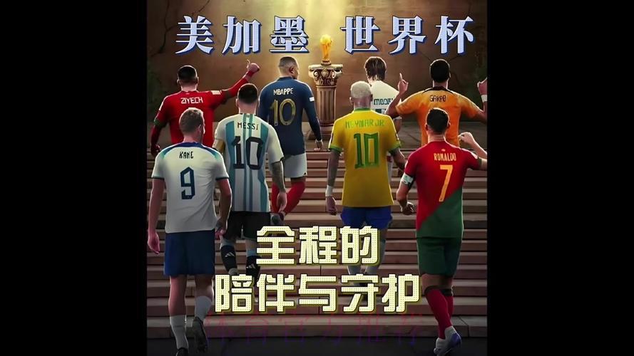 2026世界杯直播在哪里看?实时观看入口地址汇总 2026世界杯直播在哪里看?实时观看入口地址汇总