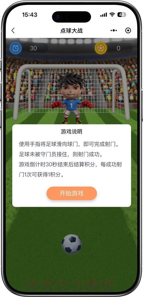 世界杯竞猜玩法全攻略