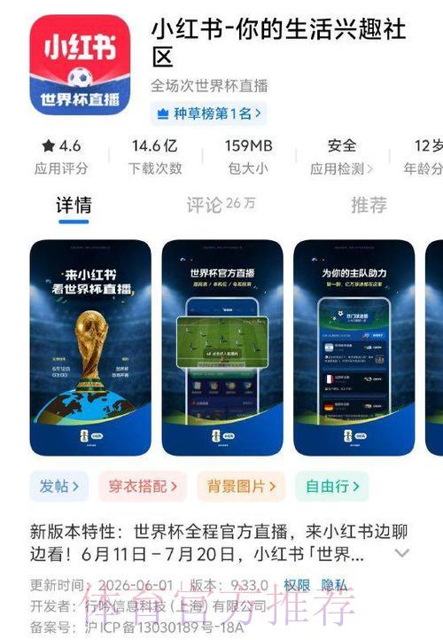 世界杯官方直播注册平台 世界杯官方直播注册平台