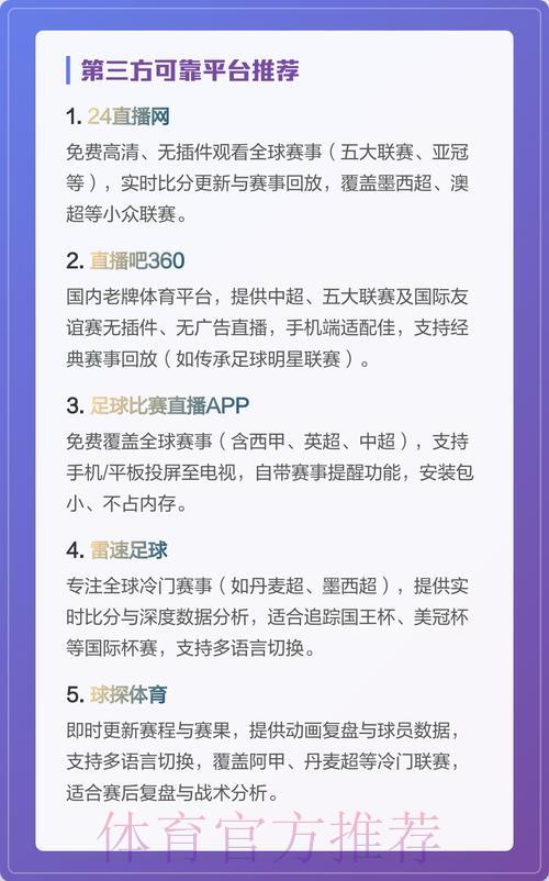 世界杯官方直播注册平台 世界杯官方直播注册平台