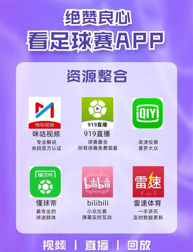 世界杯官方直播注册平台 世界杯官方直播注册平台