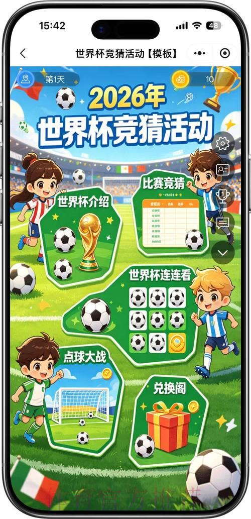 2026年世界杯竞猜投注平台苹果版