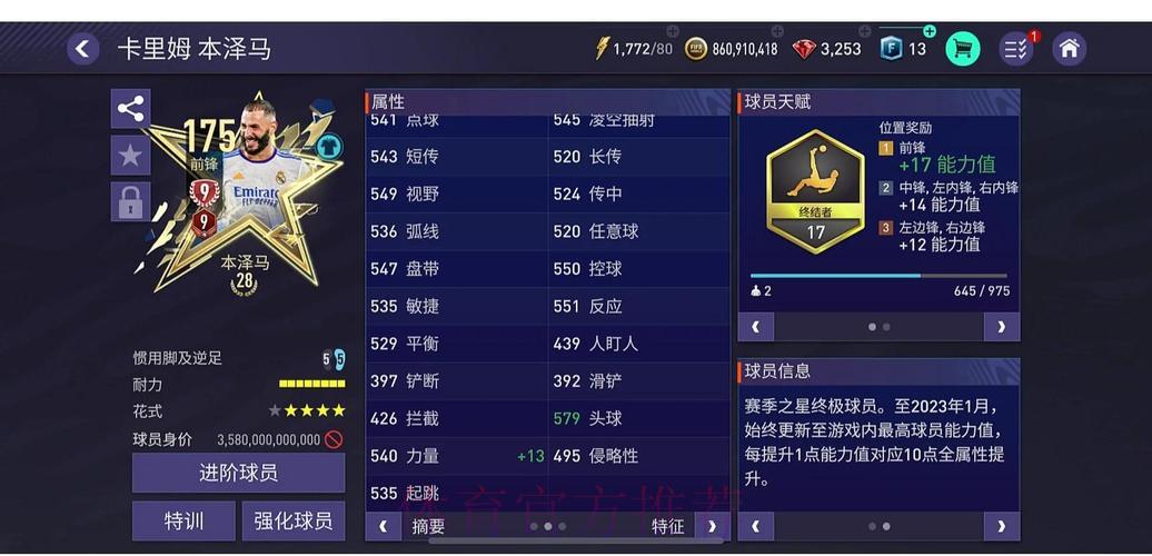 足球世界杯竞猜攻略:资深玩家实战心得全面解析 足球世界杯竞猜攻略:资深玩家实战心得全面解析