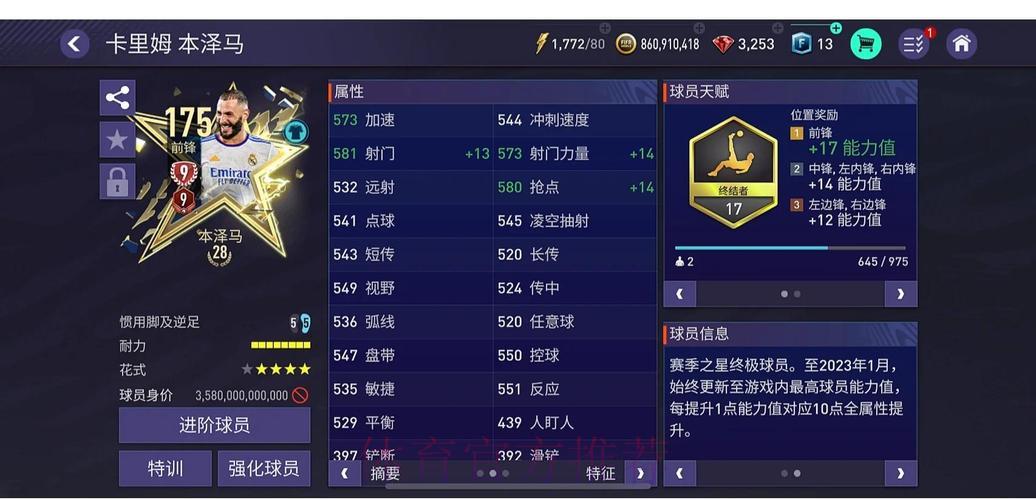 足球世界杯竞猜攻略:资深玩家实战心得全面解析 足球世界杯竞猜攻略:资深玩家实战心得全面解析