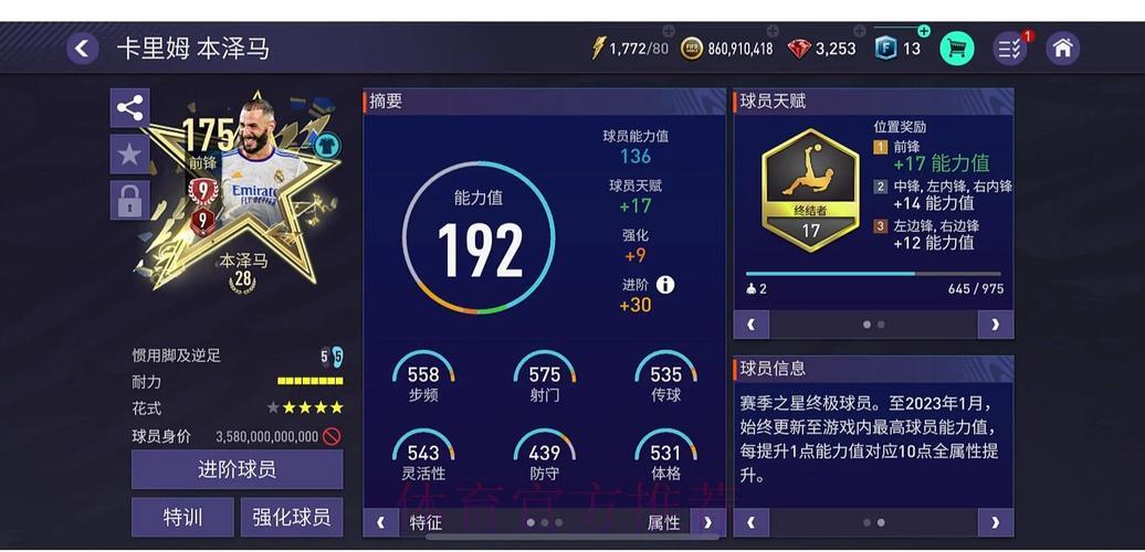 足球世界杯竞猜攻略:资深玩家实战心得全面解析 足球世界杯竞猜攻略:资深玩家实战心得全面解析
