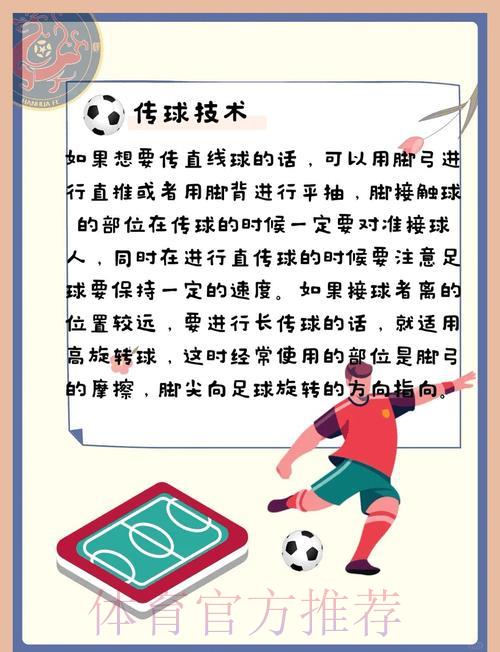 世界杯滚球安全保障指南 世界杯滚球安全保障指南