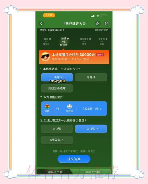 探索世界杯竞猜平台网页版入口的优质之选 探索世界杯竞猜平台网页版入口的优质之选